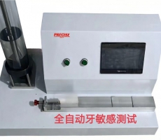 全自动牙本质小管封堵（牙敏感）测试系统PT-6892
